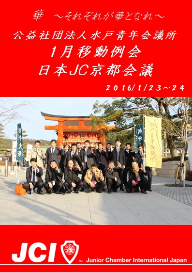 京都会議