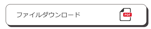 理事長所信および基本理念・基本方針