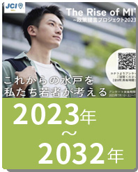 2023年～2032年